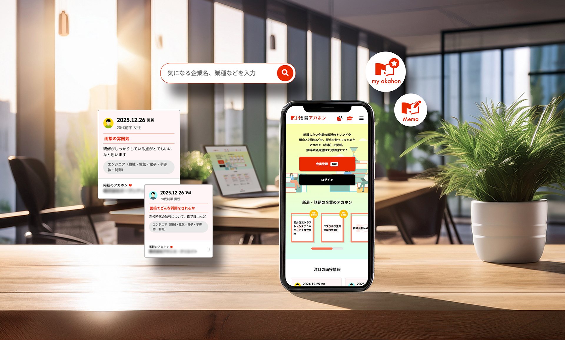 “特化した情報” を提供するプラットフォームのユーザー体験をデザインする