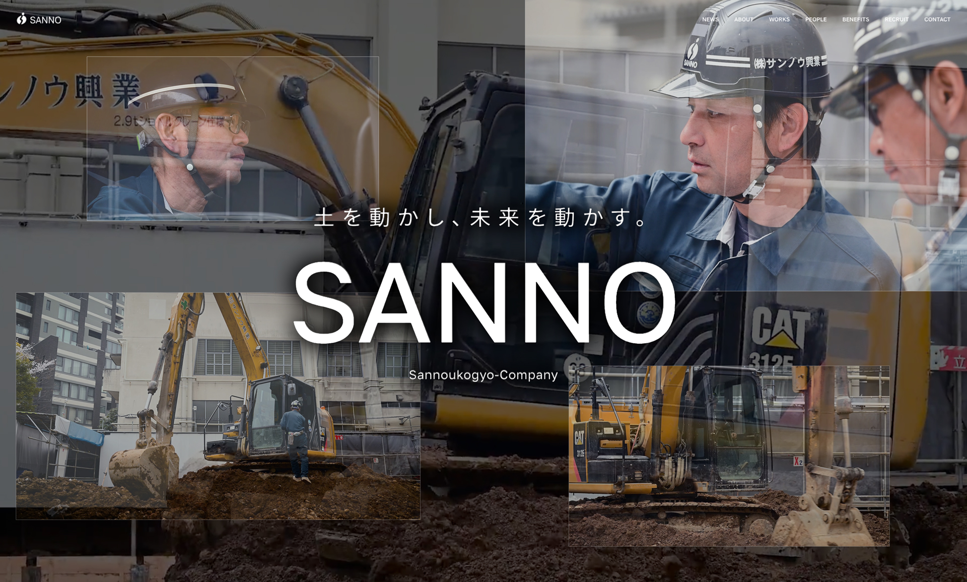 「未来創りの裏方」を、言葉と映像にする。継続的な伴走から始まったサンノウ興業のコーポレートサイトリニューアル